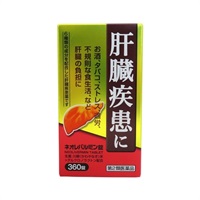 【新】＜第2類医薬品＞ネオレバルミン錠 360錠