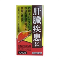 【新】＜第2類医薬品＞ネオレバルミン錠 1000錠