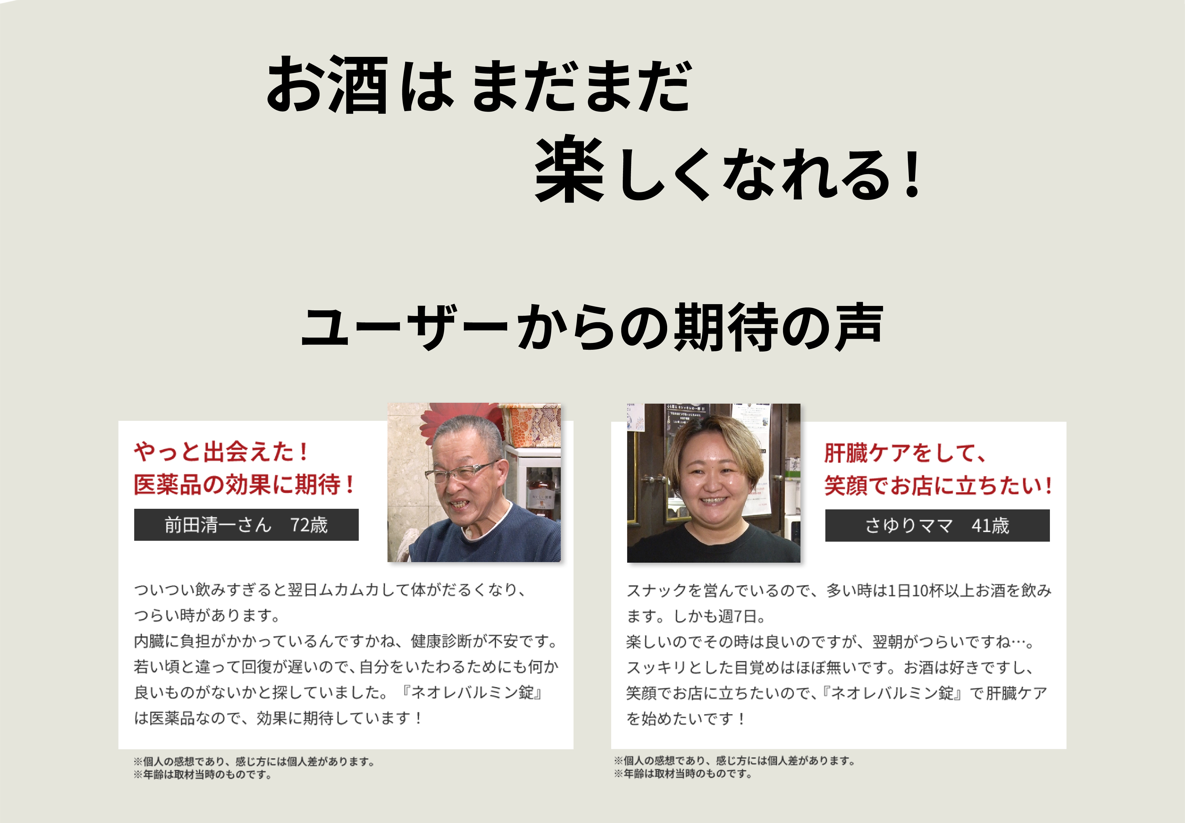 お酒はまだまだ楽しくなれる