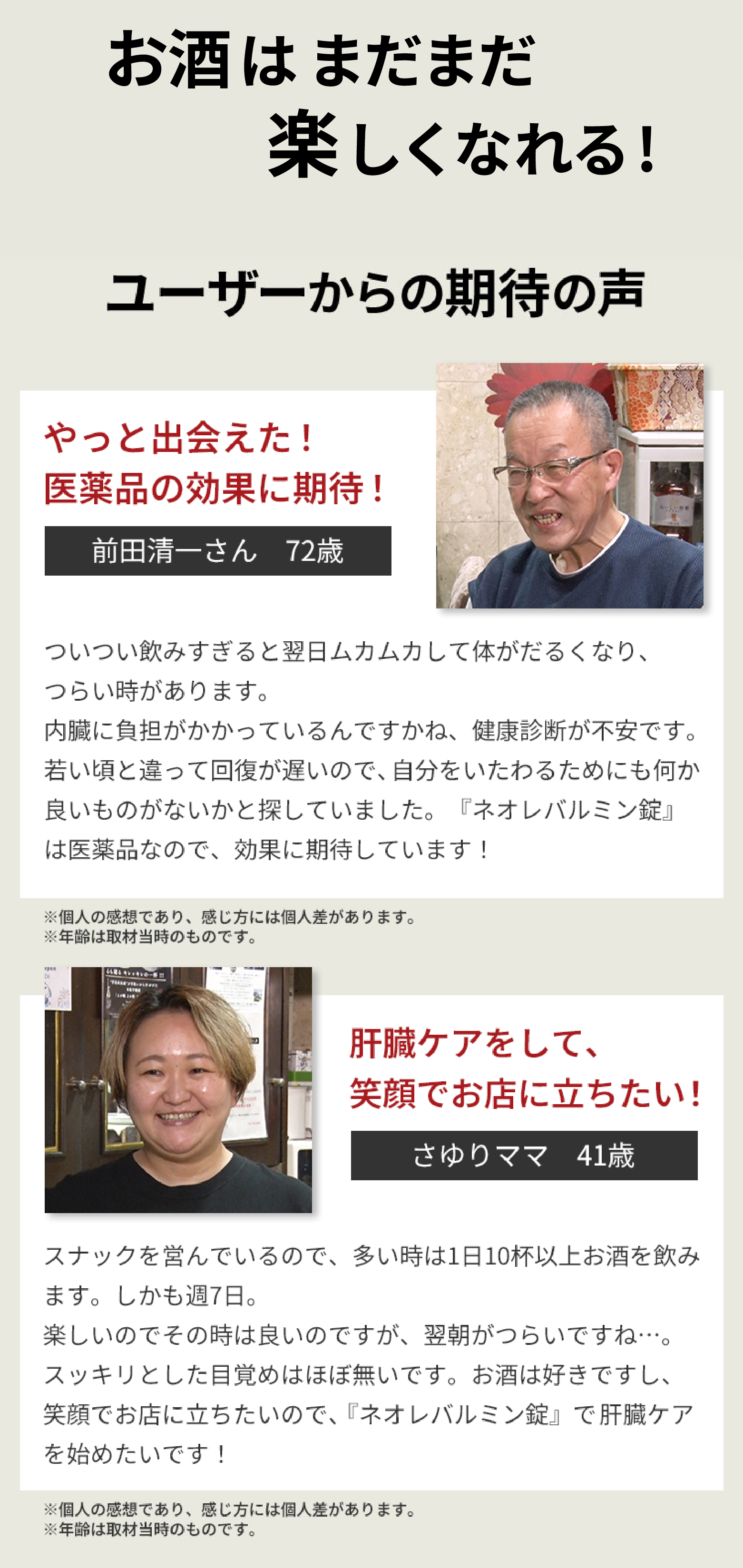 お酒はまだまだ楽しくなれる
