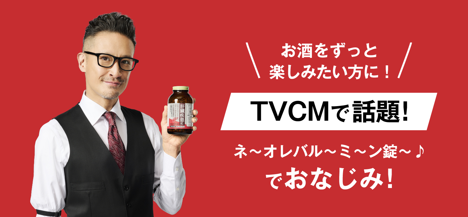 TVCMで話題！