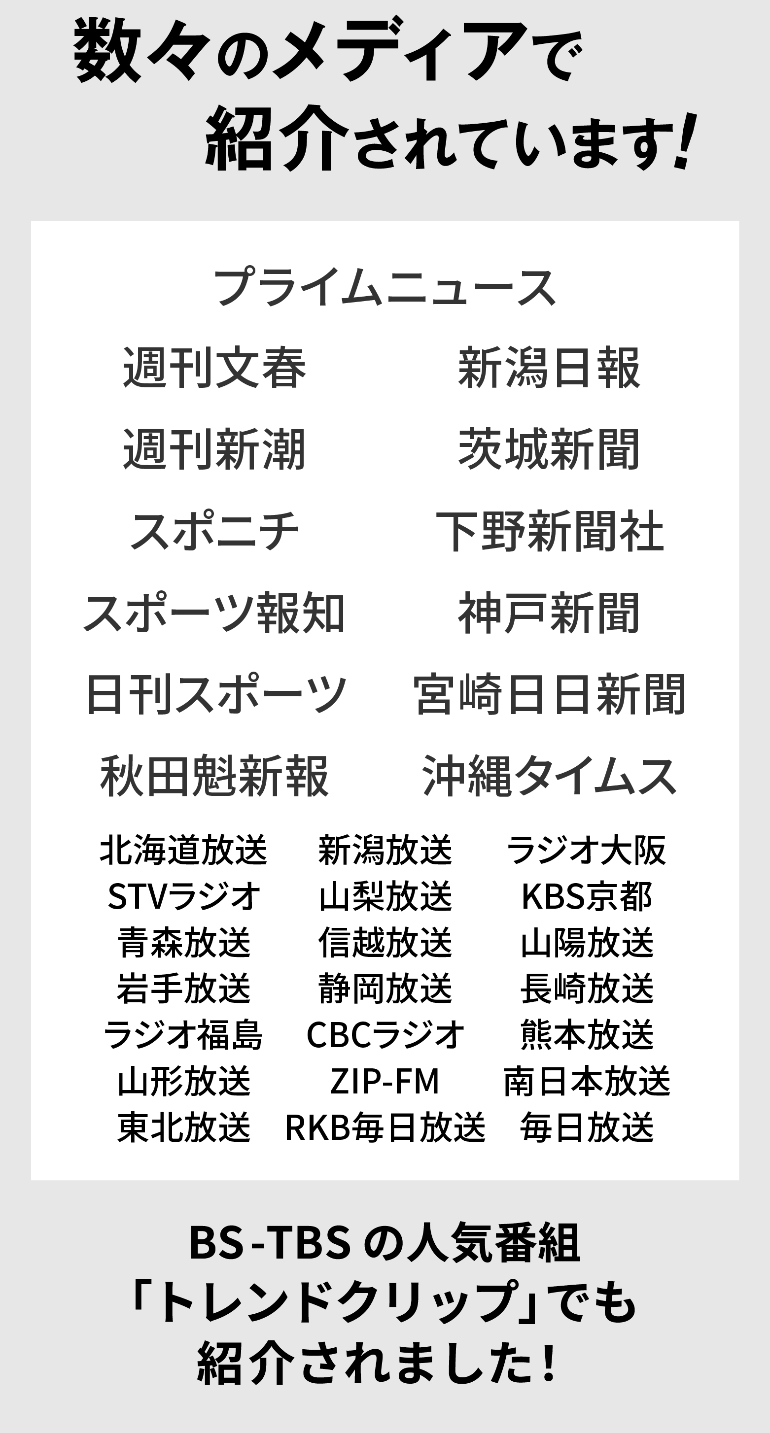 TVCMで話題！
