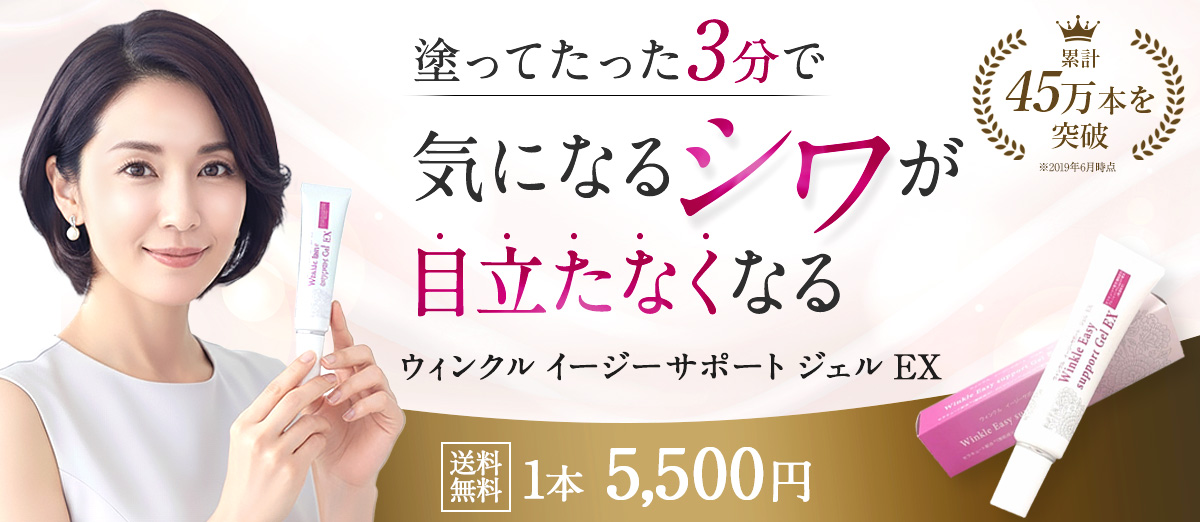 ジェル　EX　25g